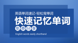 英文口语练习